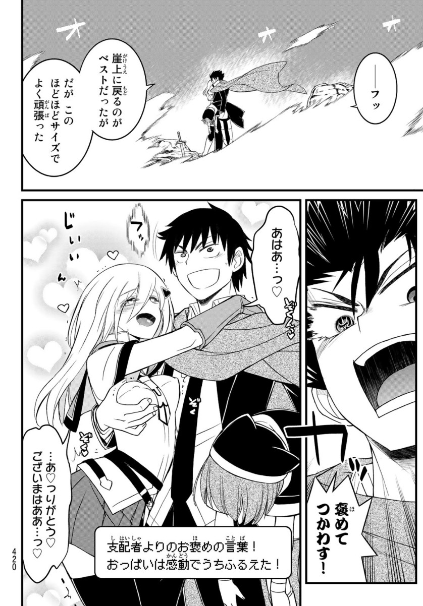SOUKYUU NO SHIHAI-SHA ~ ISEKAI OPPAI MUSOUDEN ~ RAW - raw - Chapter 10 - https://jpdd.ccdd.to/JPDD/soukyuunoshihaishaisekaioppaimusoudenraw/157617/twz32d0rps4.jpg