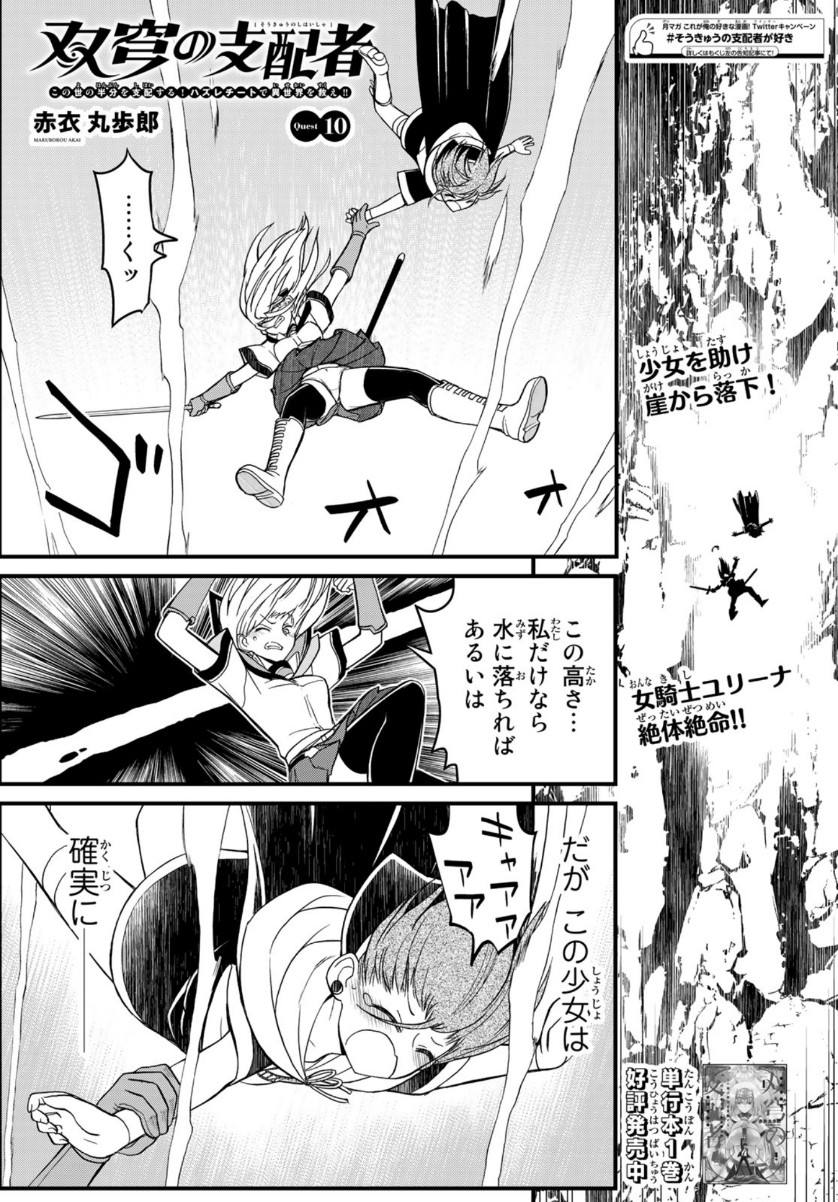 SOUKYUU NO SHIHAI-SHA ~ ISEKAI OPPAI MUSOUDEN ~ RAW - raw - Chapter 10 - https://jpdd.ccdd.to/JPDD/soukyuunoshihaishaisekaioppaimusoudenraw/157617/xas434saekj.jpg