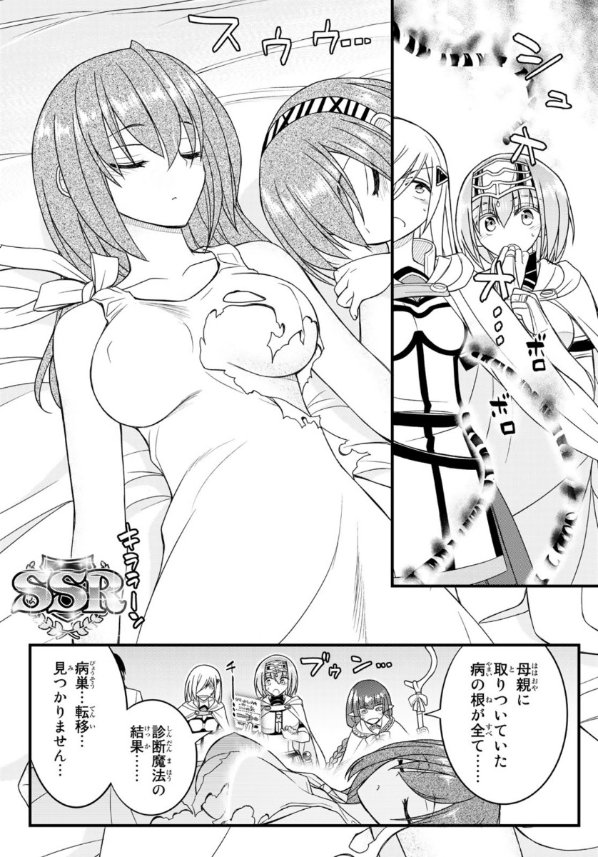 SOUKYUU NO SHIHAI-SHA ~ ISEKAI OPPAI MUSOUDEN ~ RAW - raw - Chapter 13 - https://jpdd.ccdd.to/JPDD/soukyuunoshihaishaisekaioppaimusoudenraw/165153/0dn3dery4fr.jpg