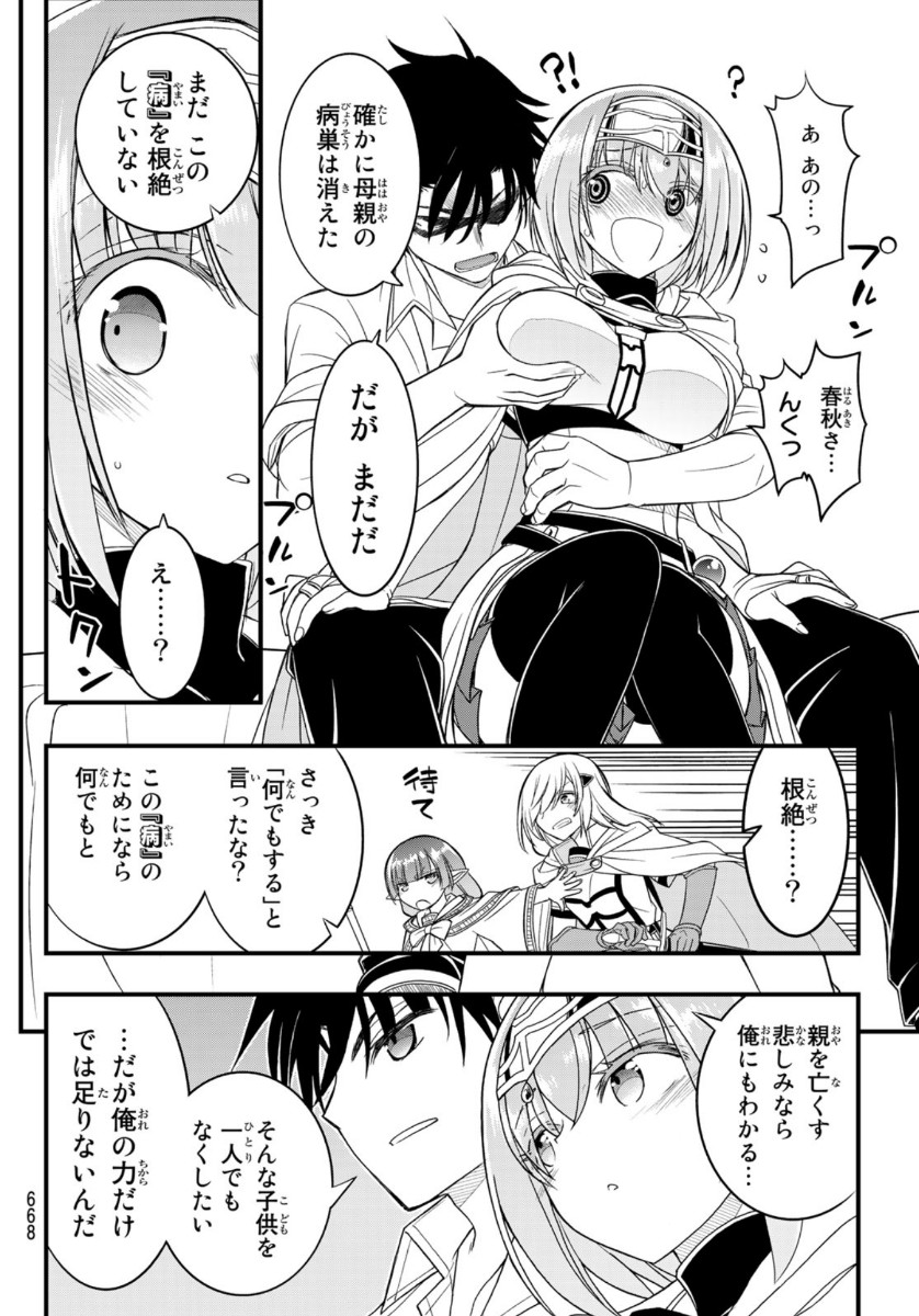 SOUKYUU NO SHIHAI-SHA ~ ISEKAI OPPAI MUSOUDEN ~ RAW - raw - Chapter 13 - https://jpdd.ccdd.to/JPDD/soukyuunoshihaishaisekaioppaimusoudenraw/165153/1hog3v5p21c.jpg