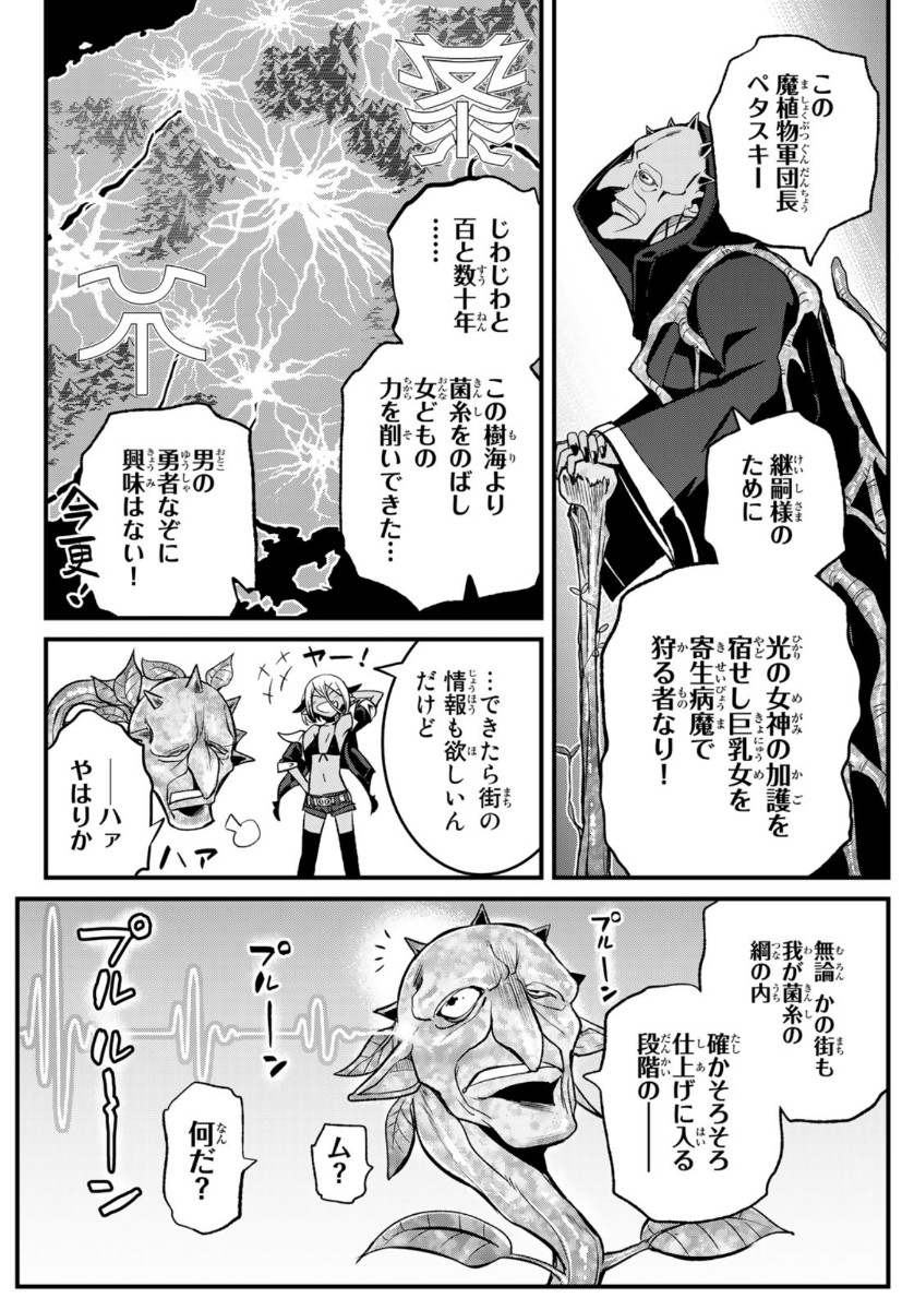SOUKYUU NO SHIHAI-SHA ~ ISEKAI OPPAI MUSOUDEN ~ RAW - raw - Chapter 13 - https://jpdd.ccdd.to/JPDD/soukyuunoshihaishaisekaioppaimusoudenraw/165153/4akqnsxxefh.jpg