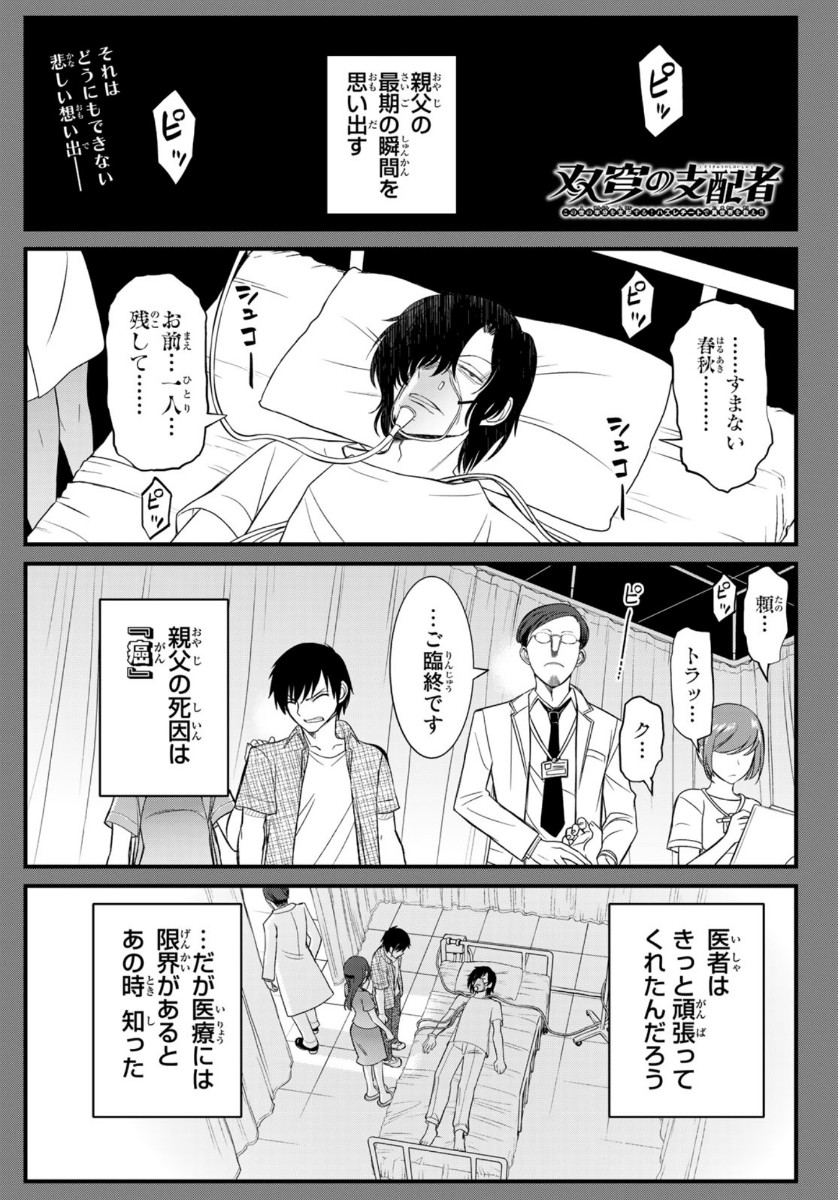 SOUKYUU NO SHIHAI-SHA ~ ISEKAI OPPAI MUSOUDEN ~ RAW - raw - Chapter 13 - https://jpdd.ccdd.to/JPDD/soukyuunoshihaishaisekaioppaimusoudenraw/165153/4bsrqsyb3b0.jpg
