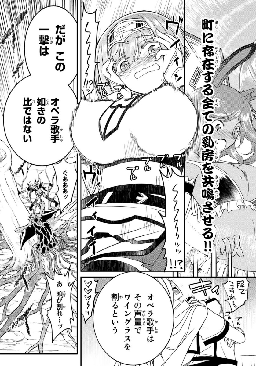SOUKYUU NO SHIHAI-SHA ~ ISEKAI OPPAI MUSOUDEN ~ RAW - raw - Chapter 13 - https://jpdd.ccdd.to/JPDD/soukyuunoshihaishaisekaioppaimusoudenraw/165153/4gbf3hluvda.jpg