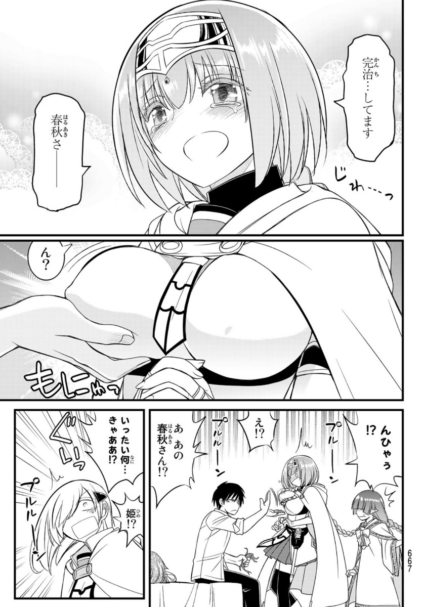 SOUKYUU NO SHIHAI-SHA ~ ISEKAI OPPAI MUSOUDEN ~ RAW - raw - Chapter 13 - https://jpdd.ccdd.to/JPDD/soukyuunoshihaishaisekaioppaimusoudenraw/165153/4loqx1vp4eb.jpg