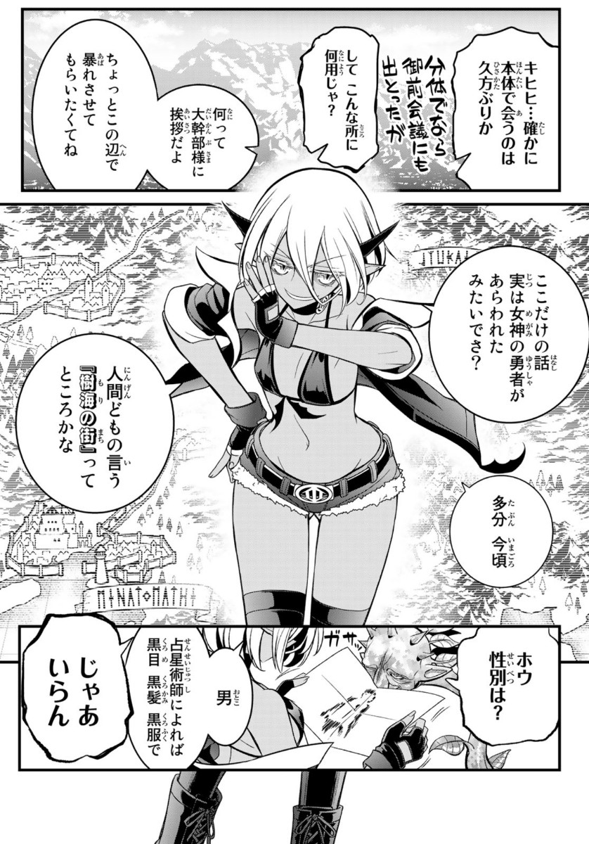 SOUKYUU NO SHIHAI-SHA ~ ISEKAI OPPAI MUSOUDEN ~ RAW - raw - Chapter 13 - https://jpdd.ccdd.to/JPDD/soukyuunoshihaishaisekaioppaimusoudenraw/165153/5fymua2lgrh.jpg