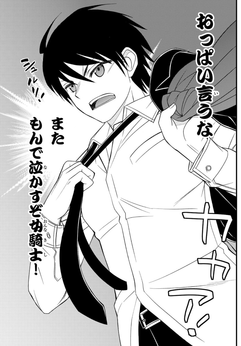 SOUKYUU NO SHIHAI-SHA ~ ISEKAI OPPAI MUSOUDEN ~ RAW - raw - Chapter 13 - https://jpdd.ccdd.to/JPDD/soukyuunoshihaishaisekaioppaimusoudenraw/165153/aaxer2wi0wp.jpg