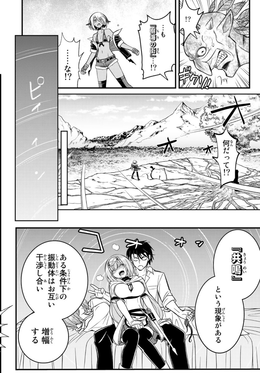 SOUKYUU NO SHIHAI-SHA ~ ISEKAI OPPAI MUSOUDEN ~ RAW - raw - Chapter 13 - https://jpdd.ccdd.to/JPDD/soukyuunoshihaishaisekaioppaimusoudenraw/165153/axwcqfn1mis.jpg
