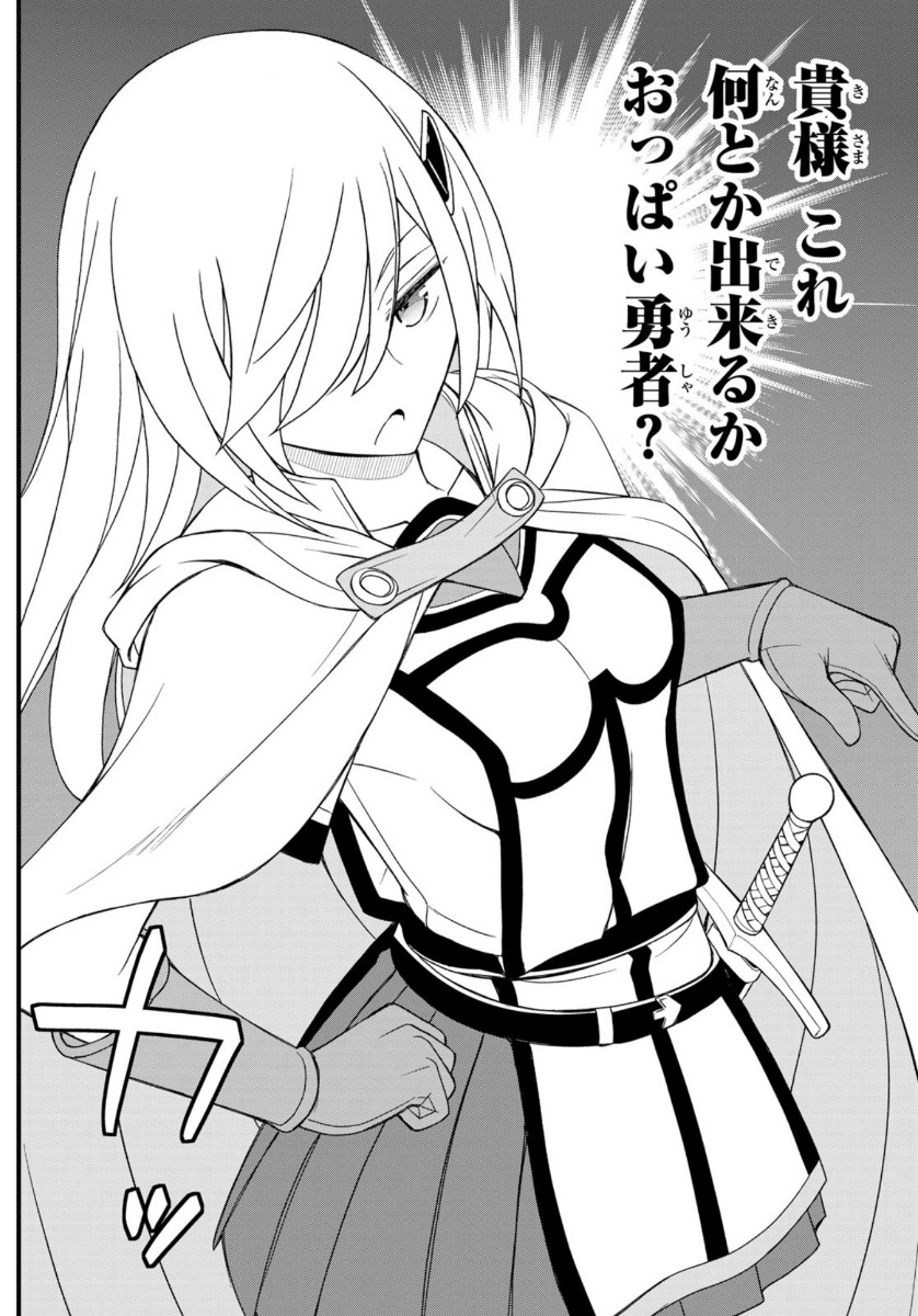 SOUKYUU NO SHIHAI-SHA ~ ISEKAI OPPAI MUSOUDEN ~ RAW - raw - Chapter 13 - https://jpdd.ccdd.to/JPDD/soukyuunoshihaishaisekaioppaimusoudenraw/165153/b2qdnllxyu5.jpg
