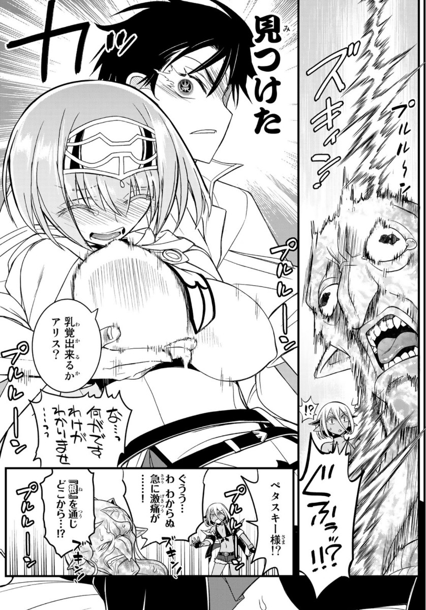 SOUKYUU NO SHIHAI-SHA ~ ISEKAI OPPAI MUSOUDEN ~ RAW - raw - Chapter 13 - https://jpdd.ccdd.to/JPDD/soukyuunoshihaishaisekaioppaimusoudenraw/165153/biir3y3yum4.jpg