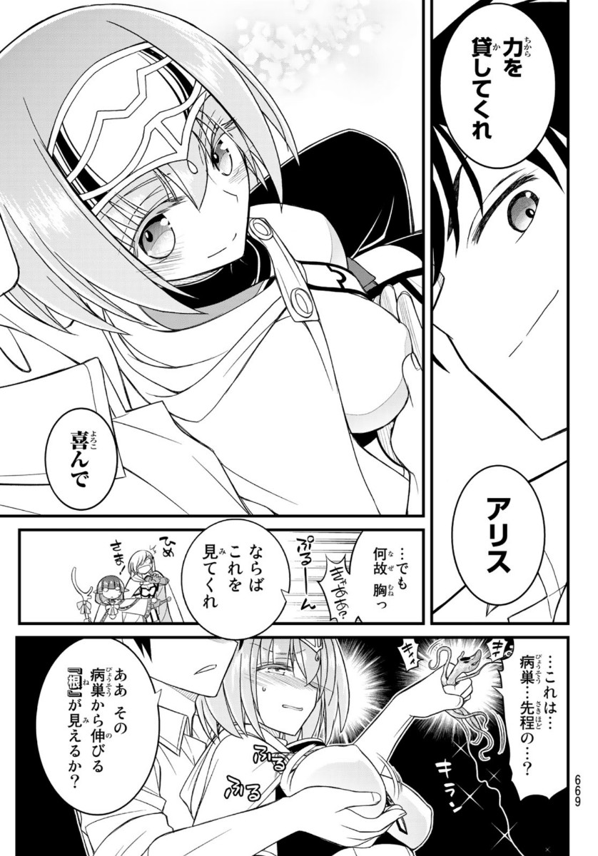 SOUKYUU NO SHIHAI-SHA ~ ISEKAI OPPAI MUSOUDEN ~ RAW - raw - Chapter 13 - https://jpdd.ccdd.to/JPDD/soukyuunoshihaishaisekaioppaimusoudenraw/165153/epv1i32wdd3.jpg