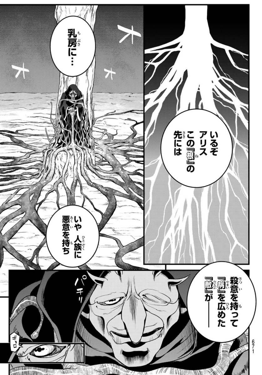 SOUKYUU NO SHIHAI-SHA ~ ISEKAI OPPAI MUSOUDEN ~ RAW - raw - Chapter 13 - https://jpdd.ccdd.to/JPDD/soukyuunoshihaishaisekaioppaimusoudenraw/165153/g4fswdr4axx.jpg