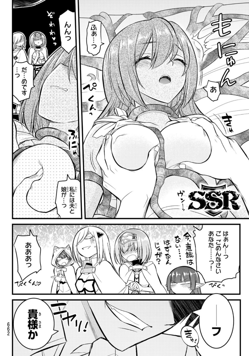 SOUKYUU NO SHIHAI-SHA ~ ISEKAI OPPAI MUSOUDEN ~ RAW - raw - Chapter 13 - https://jpdd.ccdd.to/JPDD/soukyuunoshihaishaisekaioppaimusoudenraw/165153/hg4f320ceaa.jpg