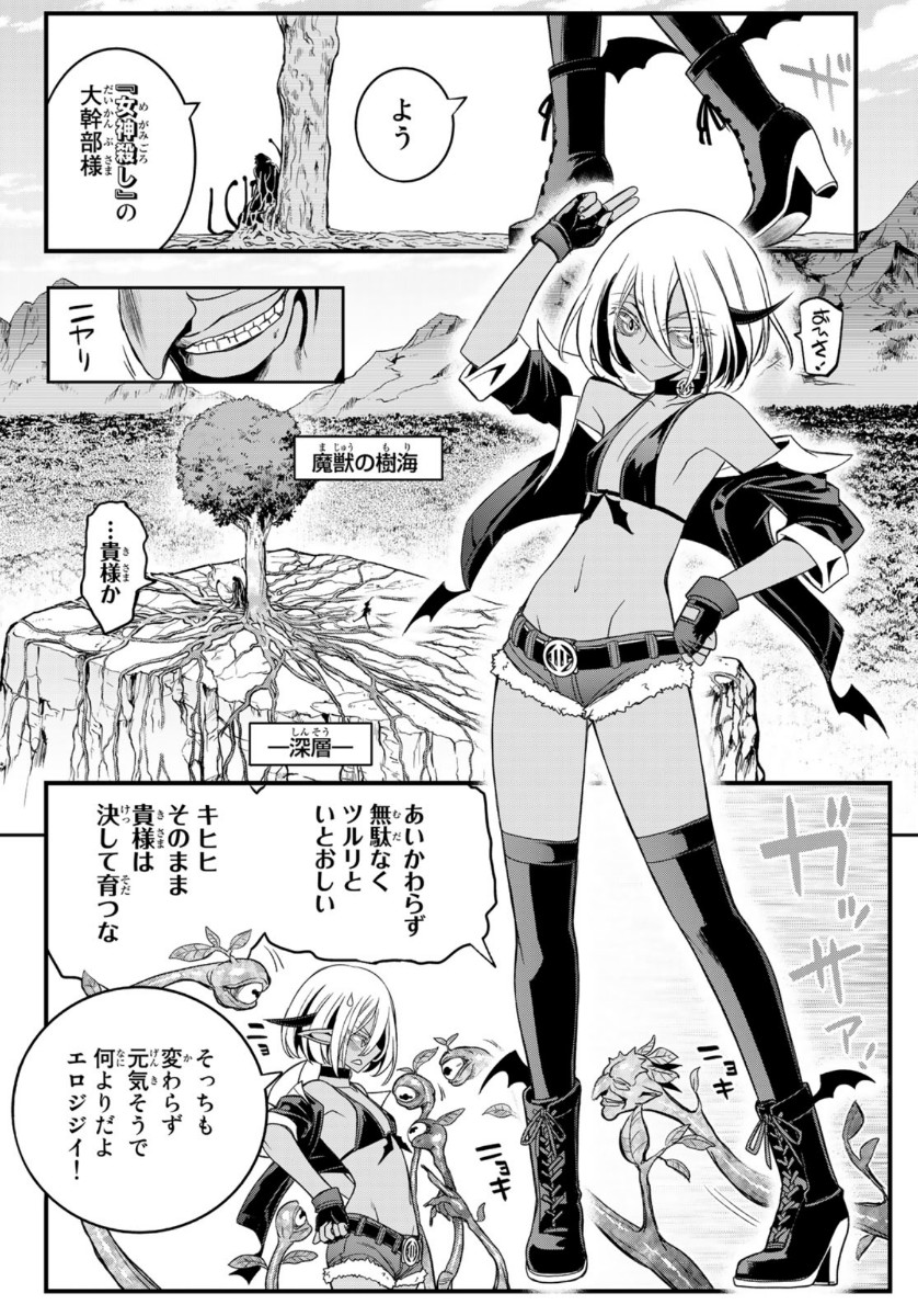 SOUKYUU NO SHIHAI-SHA ~ ISEKAI OPPAI MUSOUDEN ~ RAW - raw - Chapter 13 - https://jpdd.ccdd.to/JPDD/soukyuunoshihaishaisekaioppaimusoudenraw/165153/iapobpfn2y4.jpg