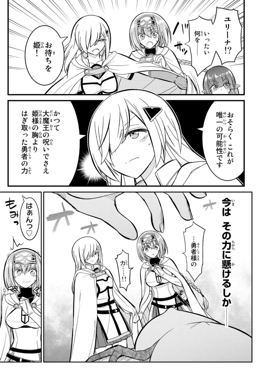 SOUKYUU NO SHIHAI-SHA ~ ISEKAI OPPAI MUSOUDEN ~ RAW - raw - Chapter 13 - https://jpdd.ccdd.to/JPDD/soukyuunoshihaishaisekaioppaimusoudenraw/165153/iggkbnrcavm.jpg