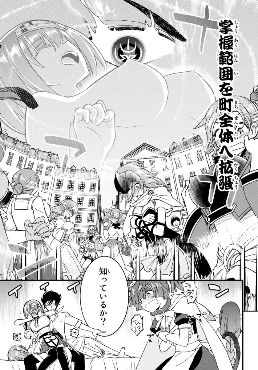 SOUKYUU NO SHIHAI-SHA ~ ISEKAI OPPAI MUSOUDEN ~ RAW - raw - Chapter 13 - https://jpdd.ccdd.to/JPDD/soukyuunoshihaishaisekaioppaimusoudenraw/165153/rw54ldplwim.jpg