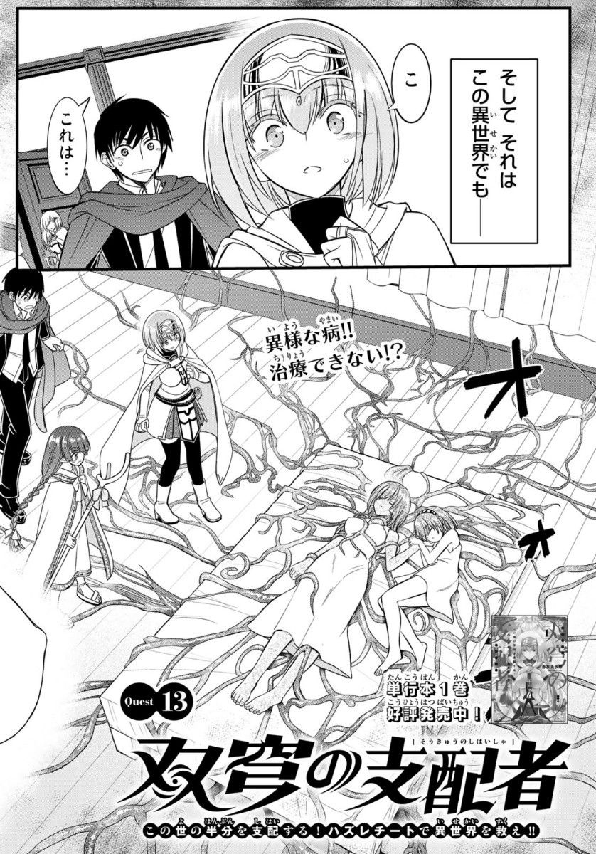 SOUKYUU NO SHIHAI-SHA ~ ISEKAI OPPAI MUSOUDEN ~ RAW - raw - Chapter 13 - https://jpdd.ccdd.to/JPDD/soukyuunoshihaishaisekaioppaimusoudenraw/165153/ryqkes0mhld.jpg