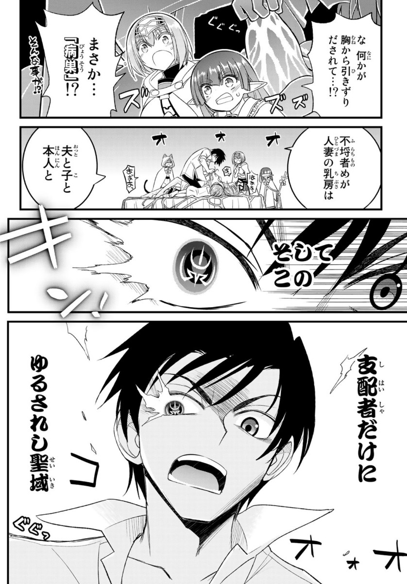 SOUKYUU NO SHIHAI-SHA ~ ISEKAI OPPAI MUSOUDEN ~ RAW - raw - Chapter 13 - https://jpdd.ccdd.to/JPDD/soukyuunoshihaishaisekaioppaimusoudenraw/165153/wb3xepkbr40.jpg