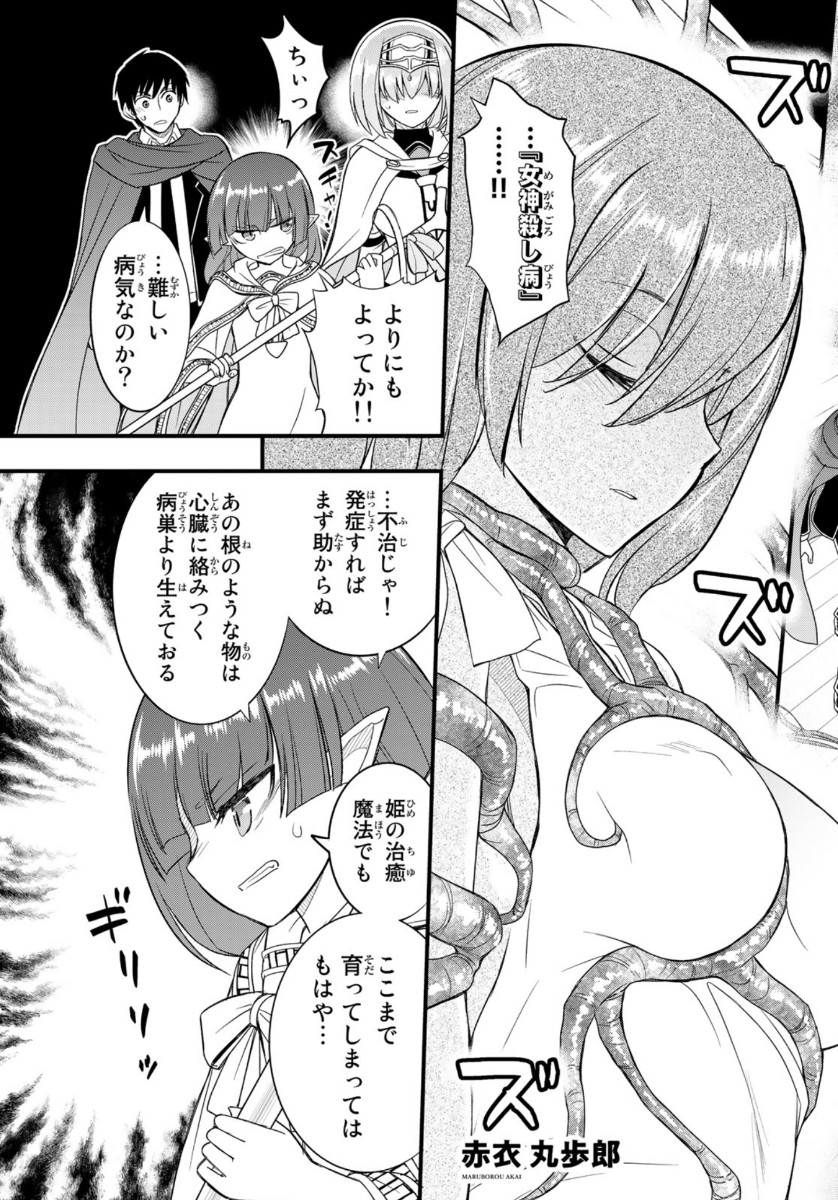 SOUKYUU NO SHIHAI-SHA ~ ISEKAI OPPAI MUSOUDEN ~ RAW - raw - Chapter 13 - https://jpdd.ccdd.to/JPDD/soukyuunoshihaishaisekaioppaimusoudenraw/165153/ykjqmz24zgn.jpg