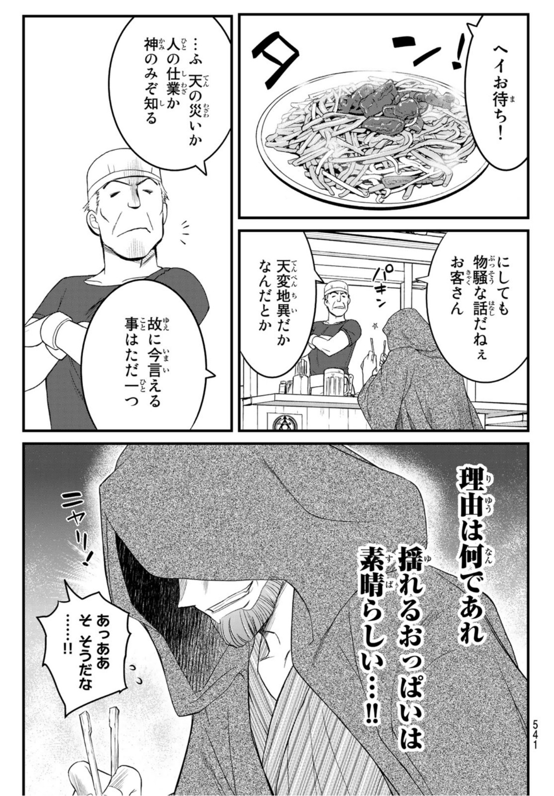 SOUKYUU NO SHIHAI-SHA ~ ISEKAI OPPAI MUSOUDEN ~ RAW - raw - Chapter 14 - https://jpdd.ccdd.to/JPDD/soukyuunoshihaishaisekaioppaimusoudenraw/170562/0y0npofxo41.jpg