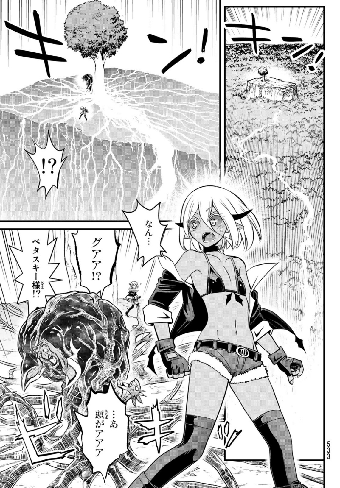 SOUKYUU NO SHIHAI-SHA ~ ISEKAI OPPAI MUSOUDEN ~ RAW - raw - Chapter 14 - https://jpdd.ccdd.to/JPDD/soukyuunoshihaishaisekaioppaimusoudenraw/170562/2345tsz02rz.jpg