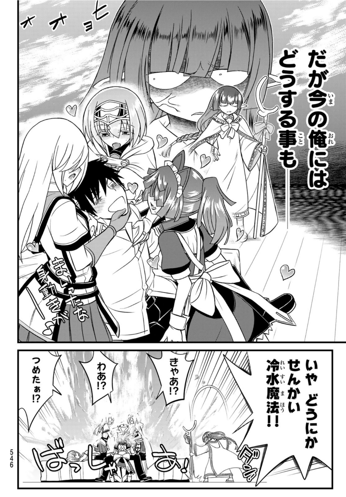 SOUKYUU NO SHIHAI-SHA ~ ISEKAI OPPAI MUSOUDEN ~ RAW - raw - Chapter 14 - https://jpdd.ccdd.to/JPDD/soukyuunoshihaishaisekaioppaimusoudenraw/170562/5b5az0pbahc.jpg
