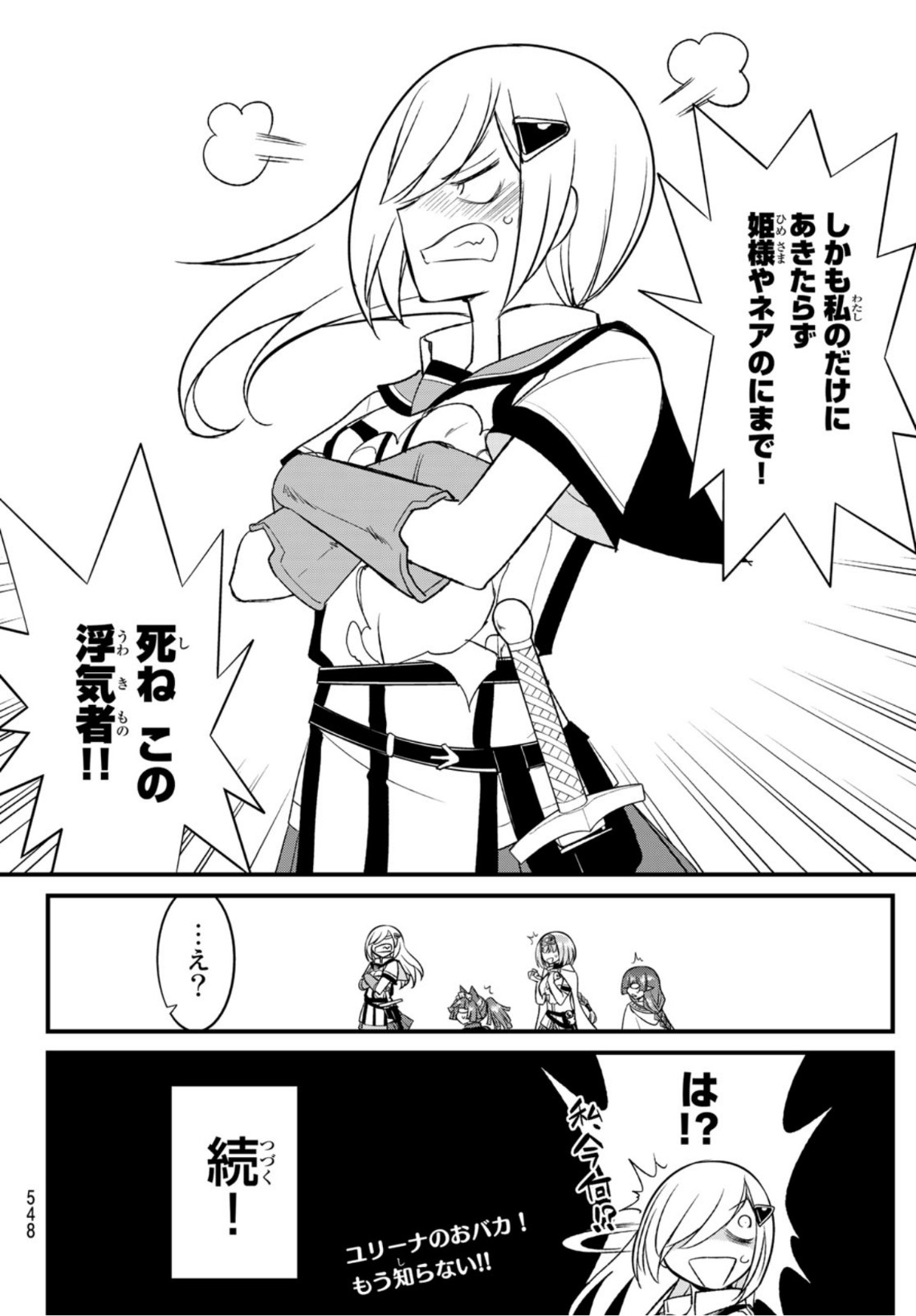SOUKYUU NO SHIHAI-SHA ~ ISEKAI OPPAI MUSOUDEN ~ RAW - raw - Chapter 14 - https://jpdd.ccdd.to/JPDD/soukyuunoshihaishaisekaioppaimusoudenraw/170562/acct0hi3z5n.jpg