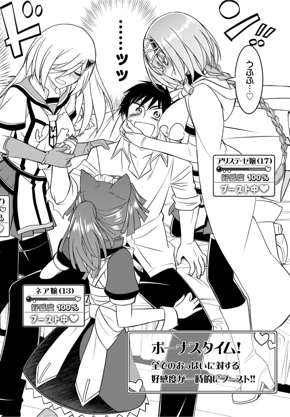 SOUKYUU NO SHIHAI-SHA ~ ISEKAI OPPAI MUSOUDEN ~ RAW - raw - Chapter 14 - https://jpdd.ccdd.to/JPDD/soukyuunoshihaishaisekaioppaimusoudenraw/170562/e4z5nlu1hy3.jpg