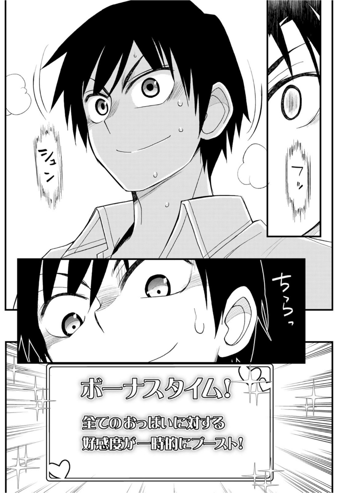 SOUKYUU NO SHIHAI-SHA ~ ISEKAI OPPAI MUSOUDEN ~ RAW - raw - Chapter 14 - https://jpdd.ccdd.to/JPDD/soukyuunoshihaishaisekaioppaimusoudenraw/170562/eex0jyw3yqs.jpg