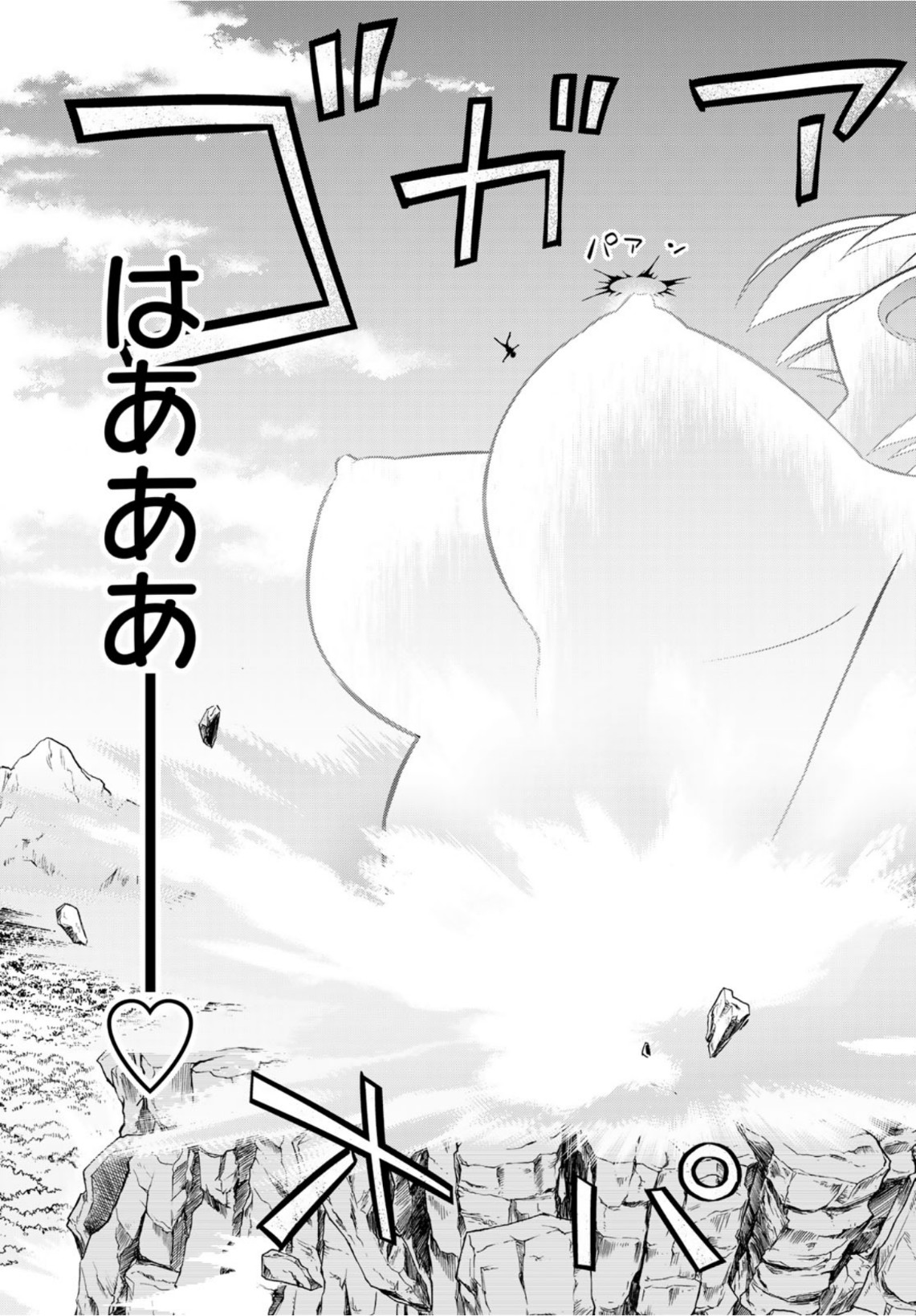 SOUKYUU NO SHIHAI-SHA ~ ISEKAI OPPAI MUSOUDEN ~ RAW - raw - Chapter 14 - https://jpdd.ccdd.to/JPDD/soukyuunoshihaishaisekaioppaimusoudenraw/170562/gqqqkmb5uy1.jpg