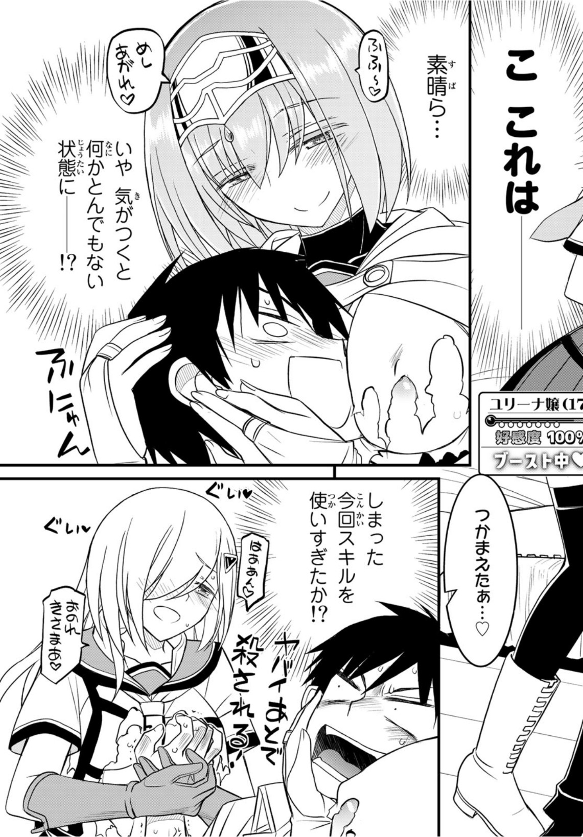SOUKYUU NO SHIHAI-SHA ~ ISEKAI OPPAI MUSOUDEN ~ RAW - raw - Chapter 14 - https://jpdd.ccdd.to/JPDD/soukyuunoshihaishaisekaioppaimusoudenraw/170562/lmvcyaa3j24.jpg