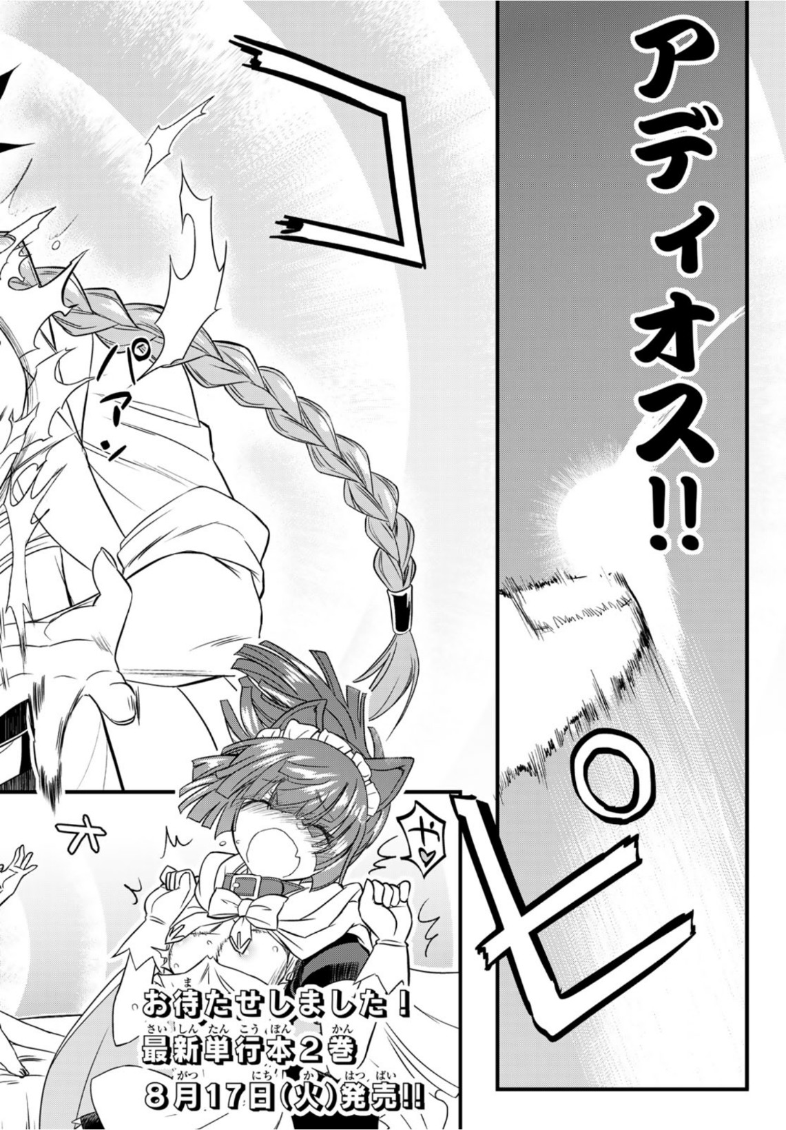 SOUKYUU NO SHIHAI-SHA ~ ISEKAI OPPAI MUSOUDEN ~ RAW - raw - Chapter 14 - https://jpdd.ccdd.to/JPDD/soukyuunoshihaishaisekaioppaimusoudenraw/170562/lqvewl243ru.jpg