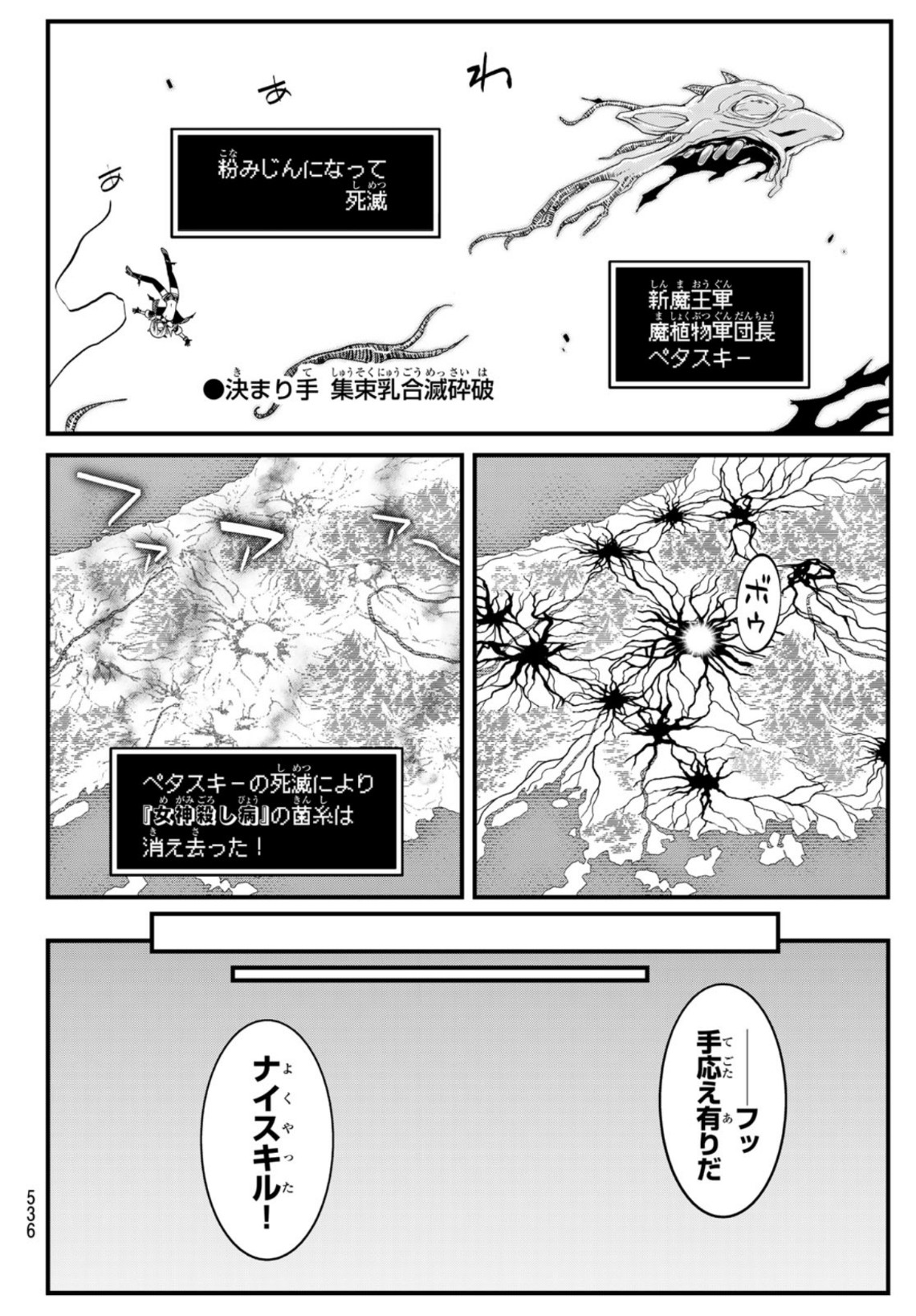 SOUKYUU NO SHIHAI-SHA ~ ISEKAI OPPAI MUSOUDEN ~ RAW - raw - Chapter 14 - https://jpdd.ccdd.to/JPDD/soukyuunoshihaishaisekaioppaimusoudenraw/170562/okw5oetm2jq.jpg