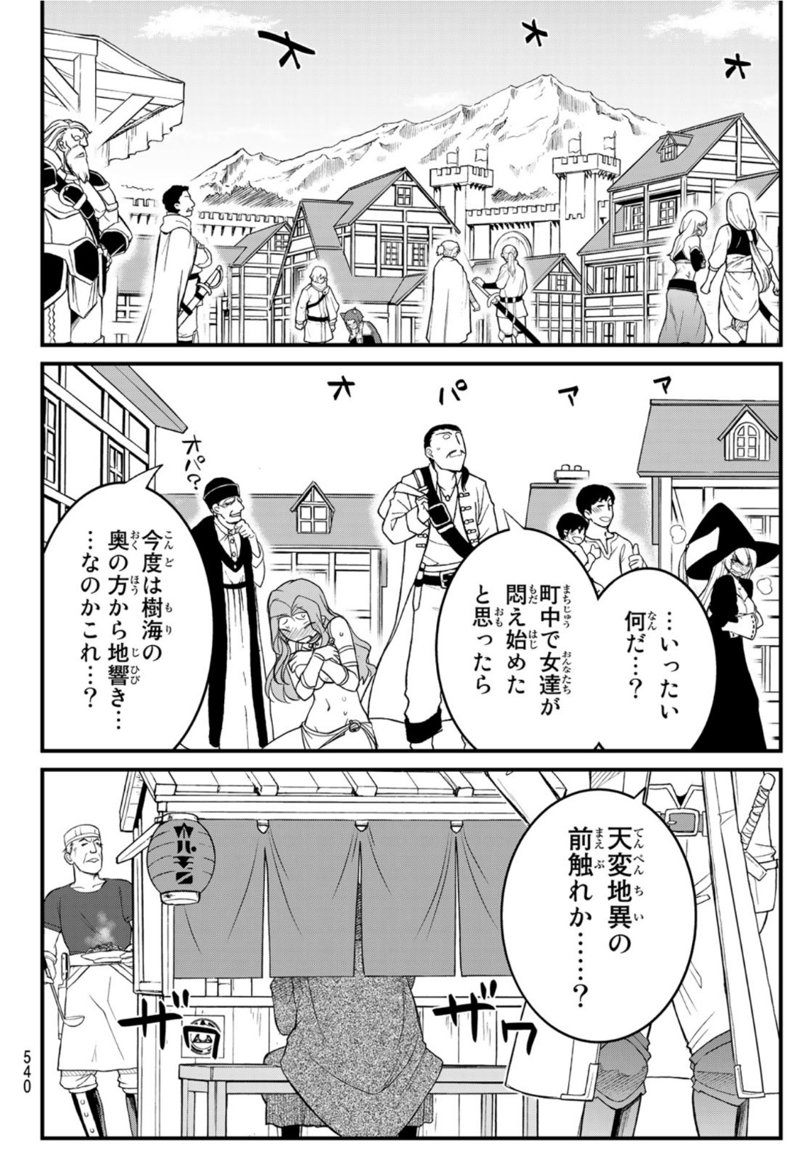 SOUKYUU NO SHIHAI-SHA ~ ISEKAI OPPAI MUSOUDEN ~ RAW - raw - Chapter 14 - https://jpdd.ccdd.to/JPDD/soukyuunoshihaishaisekaioppaimusoudenraw/170562/r4w0x0cgnsd.jpg