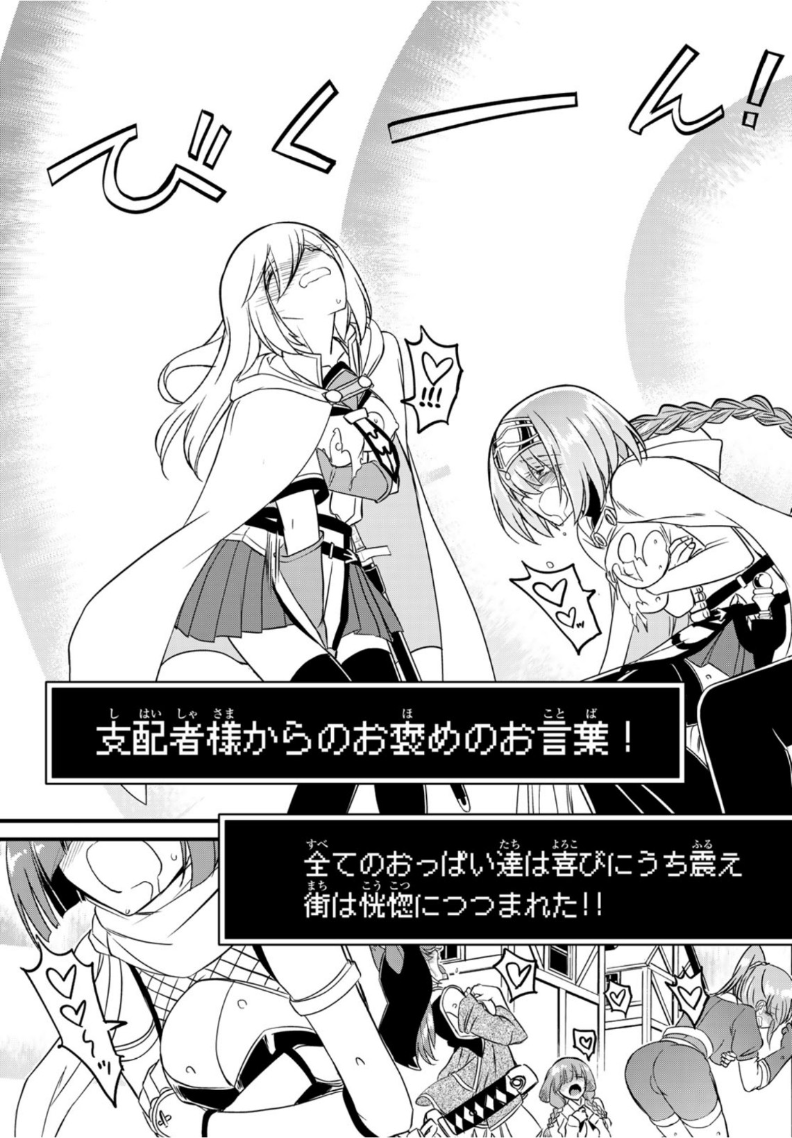SOUKYUU NO SHIHAI-SHA ~ ISEKAI OPPAI MUSOUDEN ~ RAW - raw - Chapter 14 - https://jpdd.ccdd.to/JPDD/soukyuunoshihaishaisekaioppaimusoudenraw/170562/rjncvvuf1l4.jpg