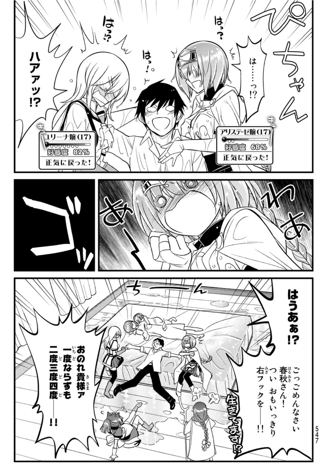SOUKYUU NO SHIHAI-SHA ~ ISEKAI OPPAI MUSOUDEN ~ RAW - raw - Chapter 14 - https://jpdd.ccdd.to/JPDD/soukyuunoshihaishaisekaioppaimusoudenraw/170562/scxcqrbu22z.jpg