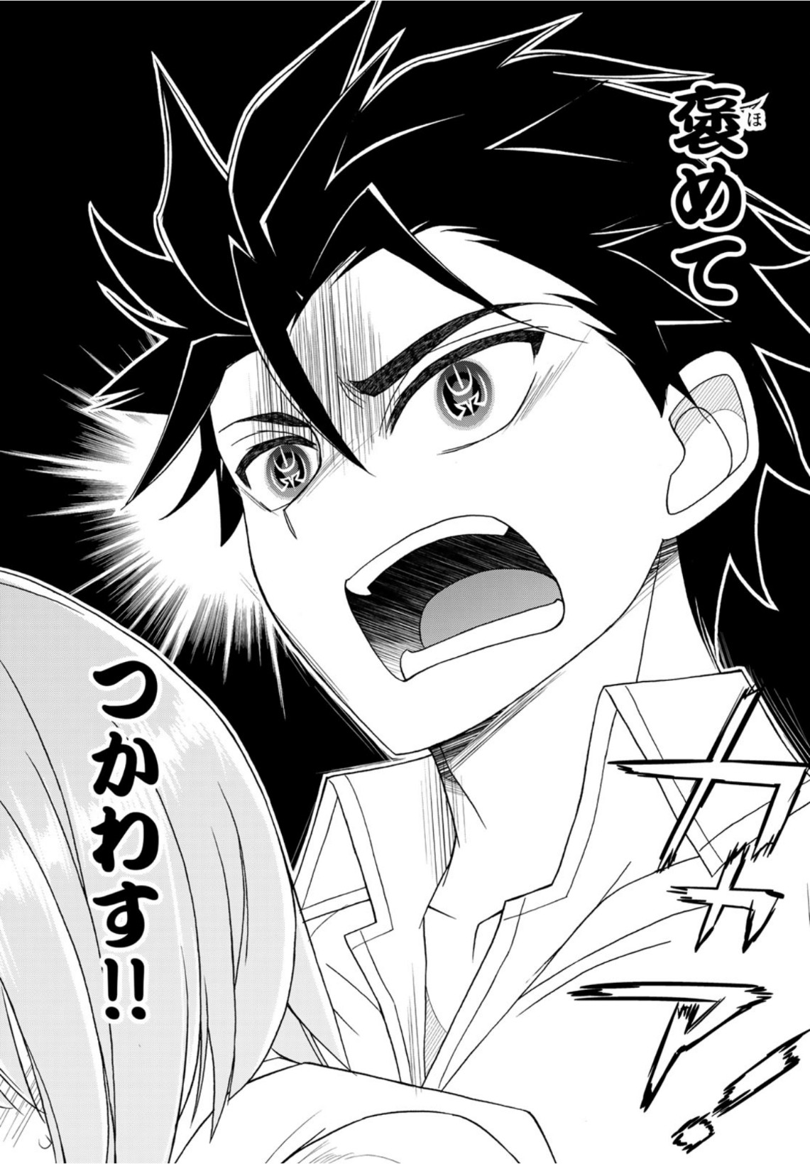 SOUKYUU NO SHIHAI-SHA ~ ISEKAI OPPAI MUSOUDEN ~ RAW - raw - Chapter 14 - https://jpdd.ccdd.to/JPDD/soukyuunoshihaishaisekaioppaimusoudenraw/170562/uwuurltdges.jpg