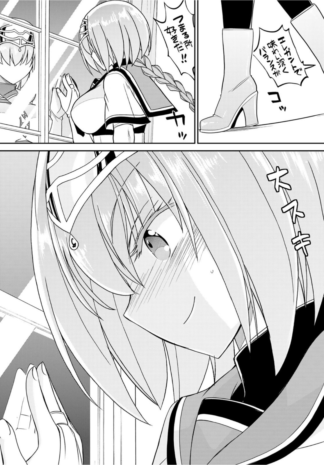 SOUKYUU NO SHIHAI-SHA ~ ISEKAI OPPAI MUSOUDEN ~ RAW - raw - Chapter 15 - https://jpdd.ccdd.to/JPDD/soukyuunoshihaishaisekaioppaimusoudenraw/172907/1qbiichojlh.jpg