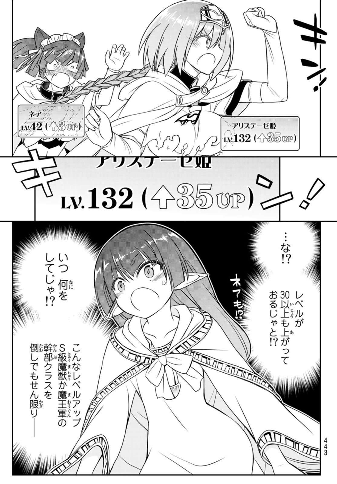 SOUKYUU NO SHIHAI-SHA ~ ISEKAI OPPAI MUSOUDEN ~ RAW - raw - Chapter 15 - https://jpdd.ccdd.to/JPDD/soukyuunoshihaishaisekaioppaimusoudenraw/172907/1rnaessogdu.jpg