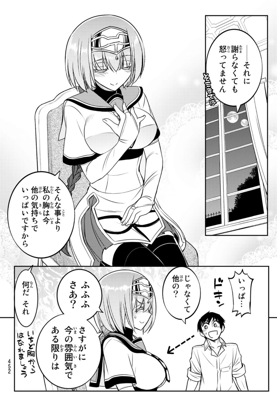 SOUKYUU NO SHIHAI-SHA ~ ISEKAI OPPAI MUSOUDEN ~ RAW - raw - Chapter 15 - https://jpdd.ccdd.to/JPDD/soukyuunoshihaishaisekaioppaimusoudenraw/172907/35egycrwv3q.jpg
