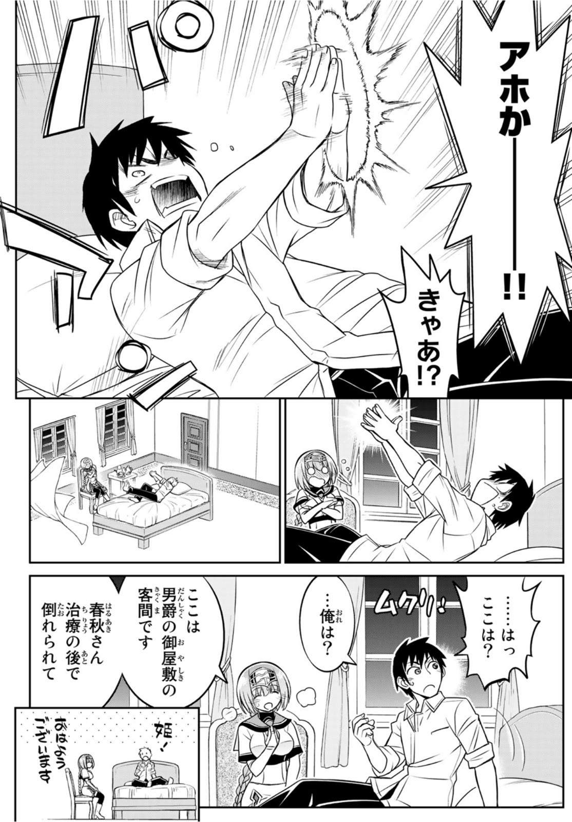 SOUKYUU NO SHIHAI-SHA ~ ISEKAI OPPAI MUSOUDEN ~ RAW - raw - Chapter 15 - https://jpdd.ccdd.to/JPDD/soukyuunoshihaishaisekaioppaimusoudenraw/172907/bfovkqbrzx2.jpg