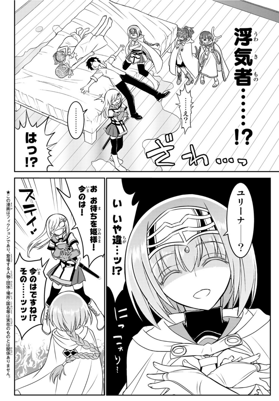 SOUKYUU NO SHIHAI-SHA ~ ISEKAI OPPAI MUSOUDEN ~ RAW - raw - Chapter 15 - https://jpdd.ccdd.to/JPDD/soukyuunoshihaishaisekaioppaimusoudenraw/172907/bha3jvi5k1c.jpg