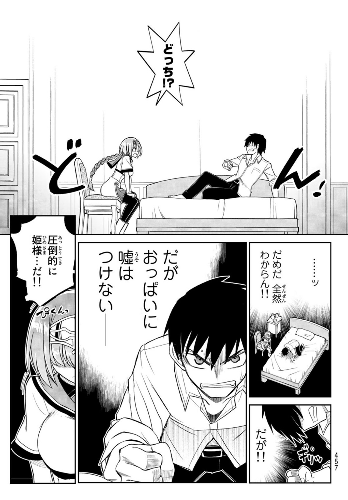 SOUKYUU NO SHIHAI-SHA ~ ISEKAI OPPAI MUSOUDEN ~ RAW - raw - Chapter 15 - https://jpdd.ccdd.to/JPDD/soukyuunoshihaishaisekaioppaimusoudenraw/172907/drnebg0zlrk.jpg