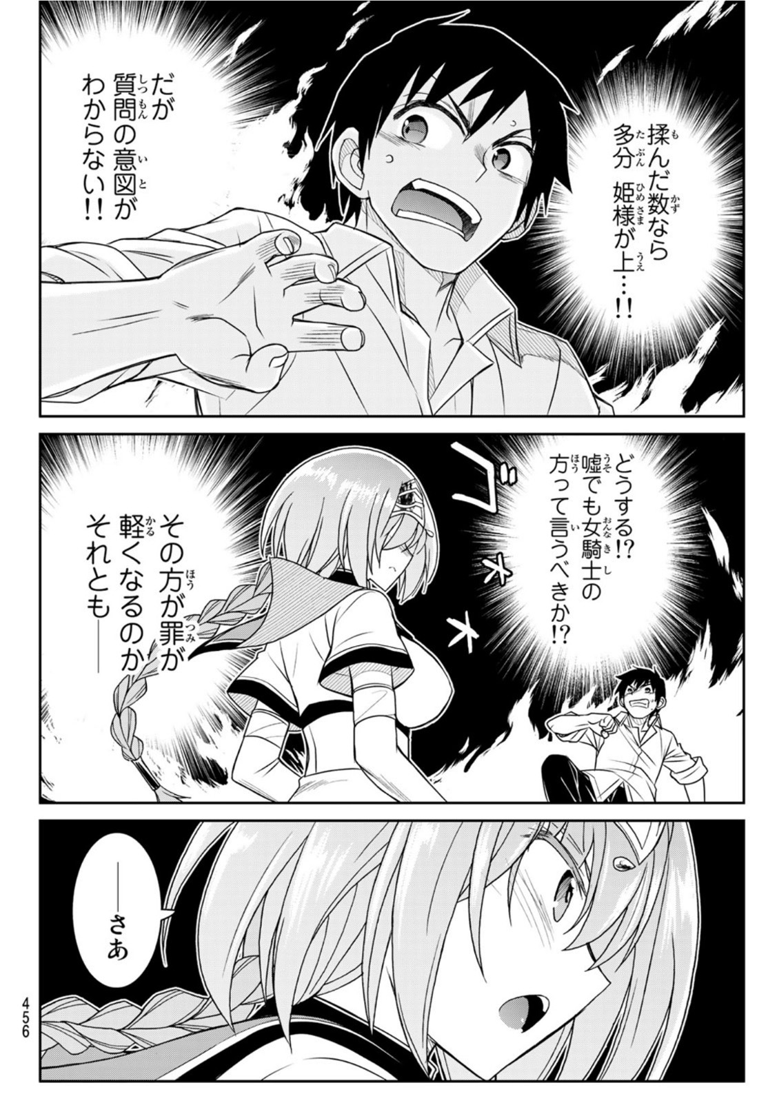 SOUKYUU NO SHIHAI-SHA ~ ISEKAI OPPAI MUSOUDEN ~ RAW - raw - Chapter 15 - https://jpdd.ccdd.to/JPDD/soukyuunoshihaishaisekaioppaimusoudenraw/172907/f50htw4hiot.jpg