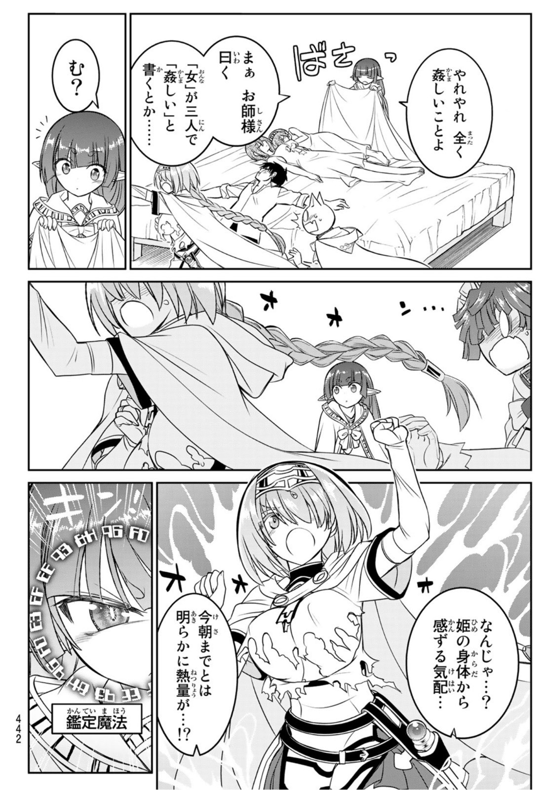 SOUKYUU NO SHIHAI-SHA ~ ISEKAI OPPAI MUSOUDEN ~ RAW - raw - Chapter 15 - https://jpdd.ccdd.to/JPDD/soukyuunoshihaishaisekaioppaimusoudenraw/172907/kuwg3os03f3.jpg
