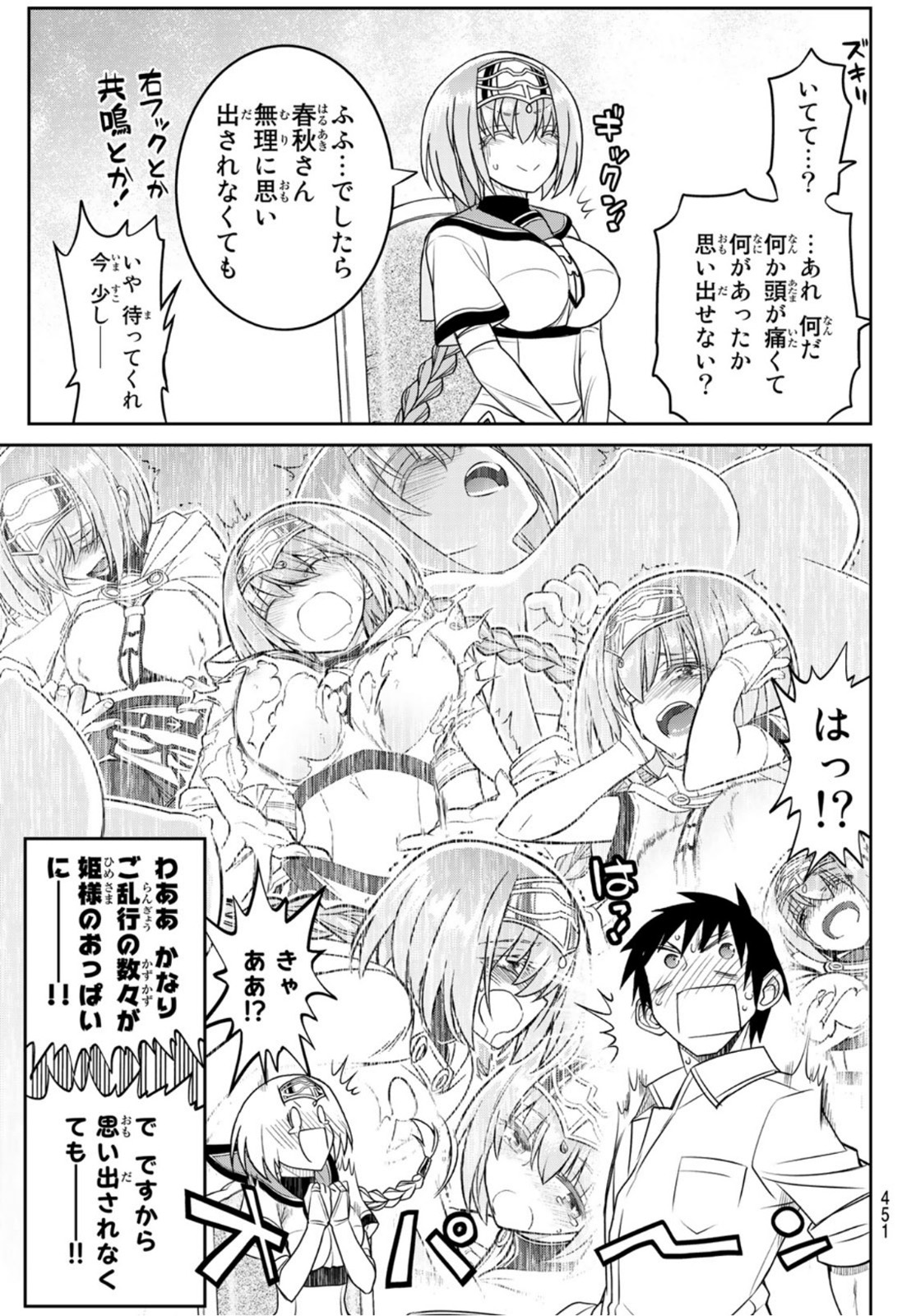 SOUKYUU NO SHIHAI-SHA ~ ISEKAI OPPAI MUSOUDEN ~ RAW - raw - Chapter 15 - https://jpdd.ccdd.to/JPDD/soukyuunoshihaishaisekaioppaimusoudenraw/172907/l0zn34mmqva.jpg