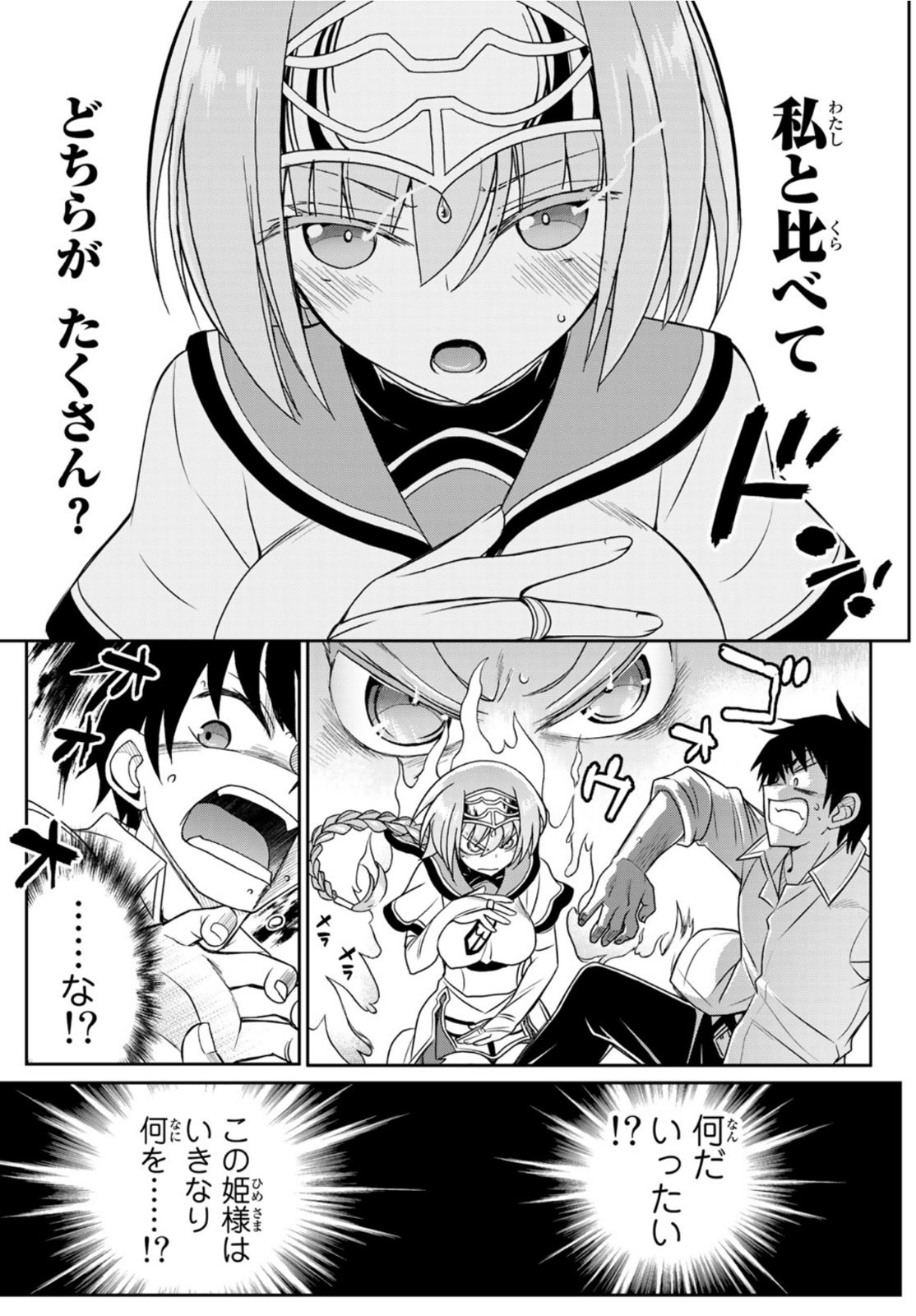 SOUKYUU NO SHIHAI-SHA ~ ISEKAI OPPAI MUSOUDEN ~ RAW - raw - Chapter 15 - https://jpdd.ccdd.to/JPDD/soukyuunoshihaishaisekaioppaimusoudenraw/172907/lmoloy30uje.jpg