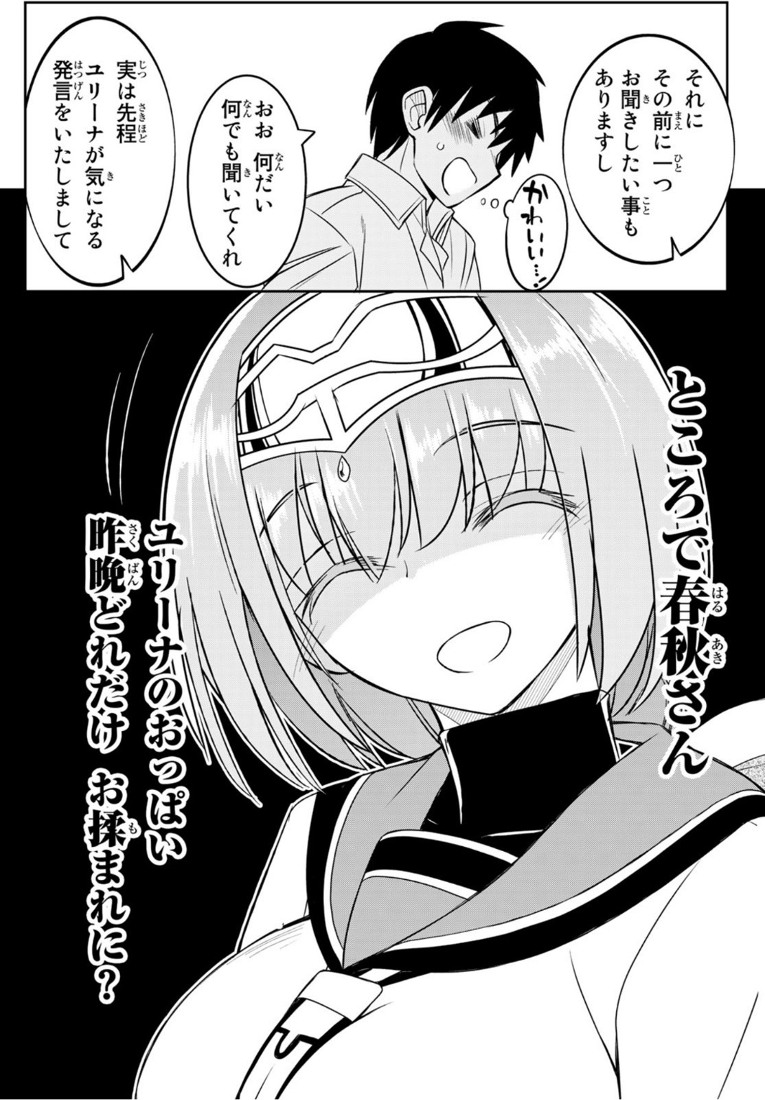 SOUKYUU NO SHIHAI-SHA ~ ISEKAI OPPAI MUSOUDEN ~ RAW - raw - Chapter 15 - https://jpdd.ccdd.to/JPDD/soukyuunoshihaishaisekaioppaimusoudenraw/172907/odyhl5asakm.jpg