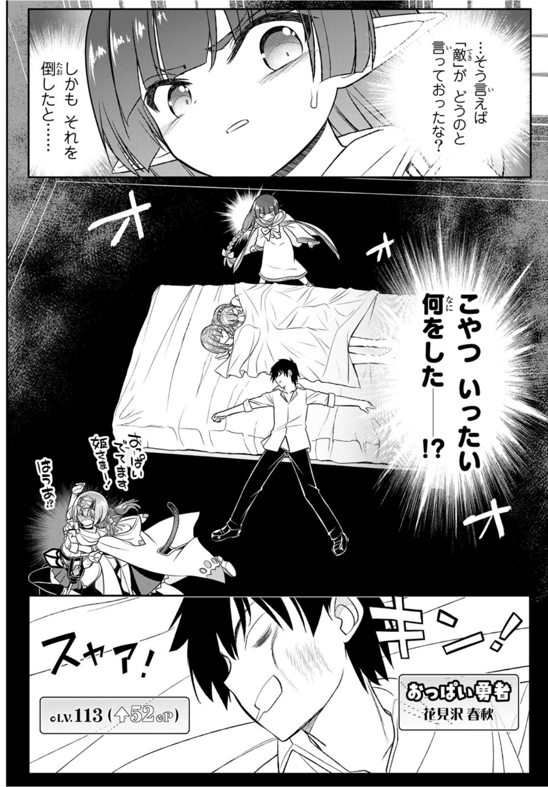 SOUKYUU NO SHIHAI-SHA ~ ISEKAI OPPAI MUSOUDEN ~ RAW - raw - Chapter 15 - https://jpdd.ccdd.to/JPDD/soukyuunoshihaishaisekaioppaimusoudenraw/172907/t1gswwbpzu4.jpg