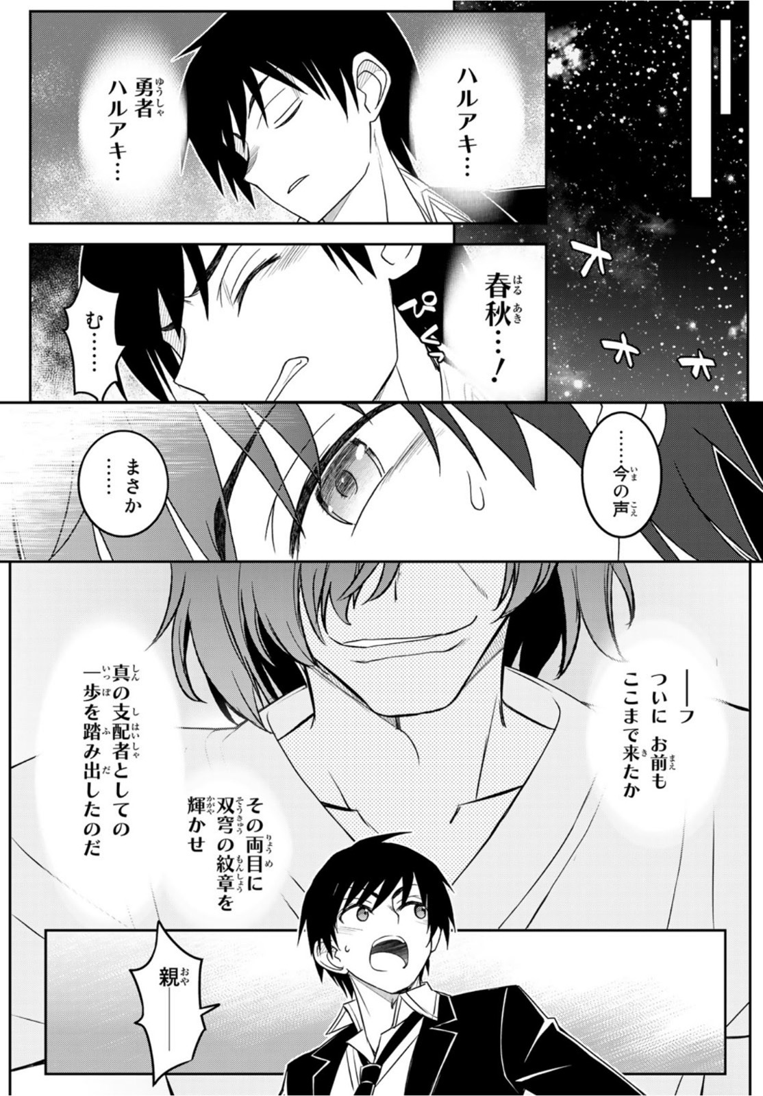 SOUKYUU NO SHIHAI-SHA ~ ISEKAI OPPAI MUSOUDEN ~ RAW - raw - Chapter 15 - https://jpdd.ccdd.to/JPDD/soukyuunoshihaishaisekaioppaimusoudenraw/172907/ttk3mxgan5h.jpg