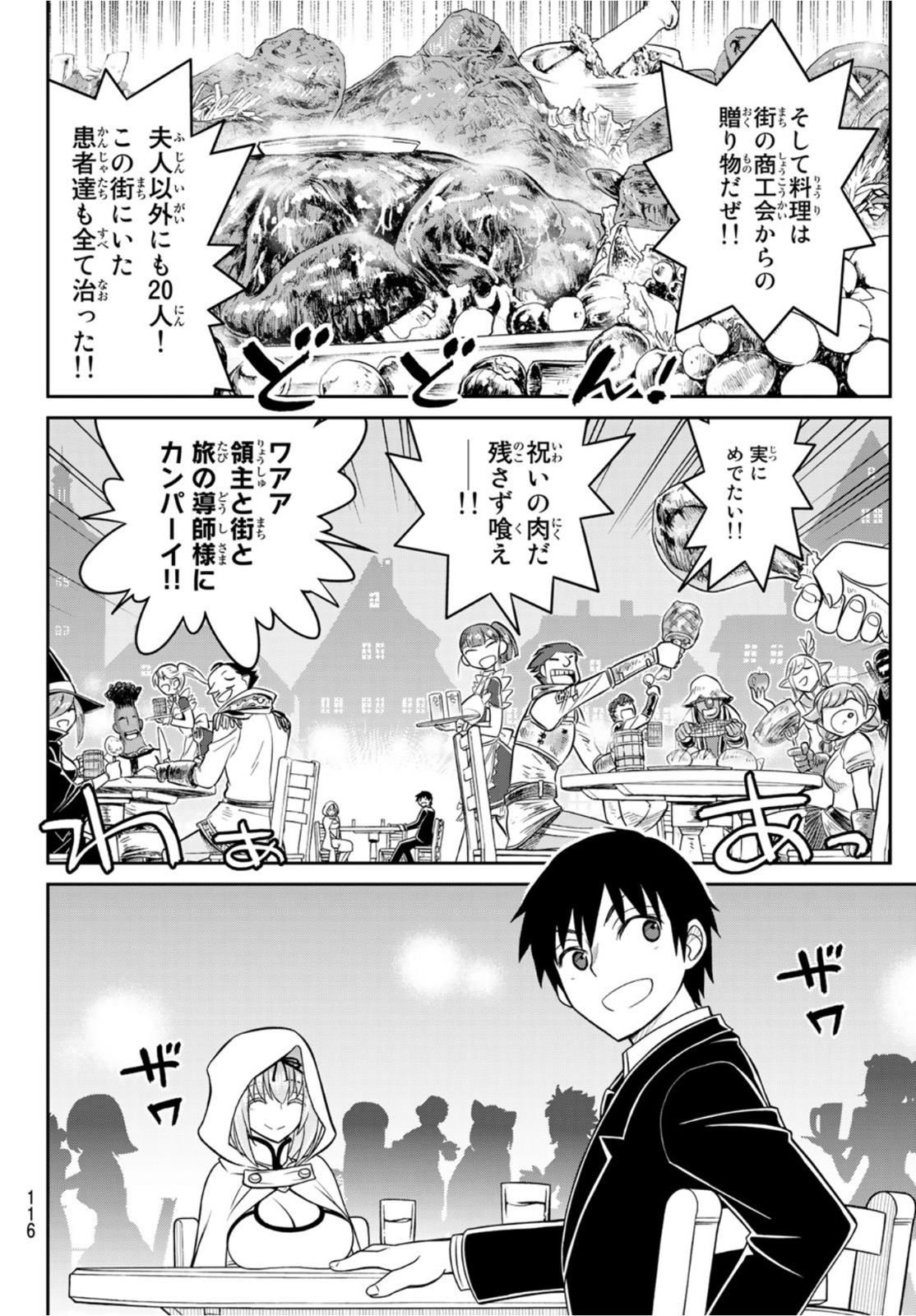SOUKYUU NO SHIHAI-SHA ~ ISEKAI OPPAI MUSOUDEN ~ RAW - raw - Chapter 16 - https://jpdd.ccdd.to/JPDD/soukyuunoshihaishaisekaioppaimusoudenraw/175727/0lxtlyrlwwf.jpg